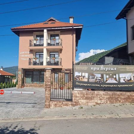 Семеен Хотел При Вергил Sapareva Banya Luaran gambar